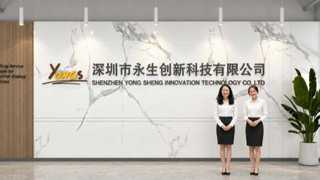 Компания Shenzhen Yongsheng Innovation Technology Co., Ltd.